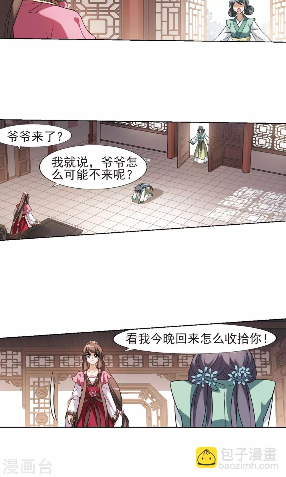 第139话 整顿家风2(1)15