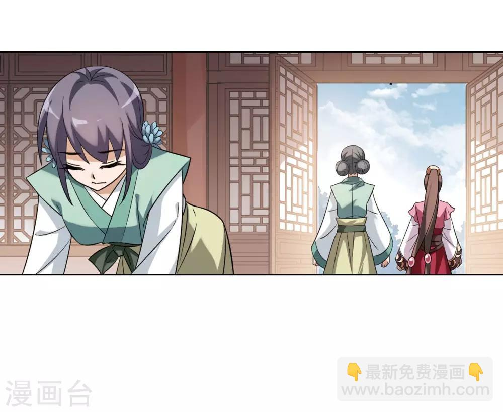 第139话 整顿家风2(1)16