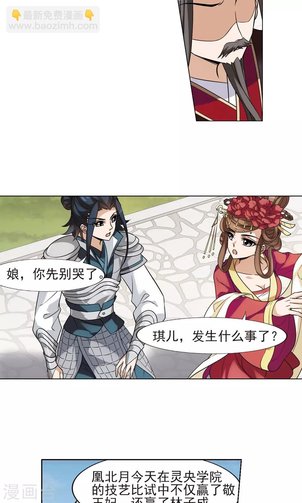 第139话 整顿家风2(1)3