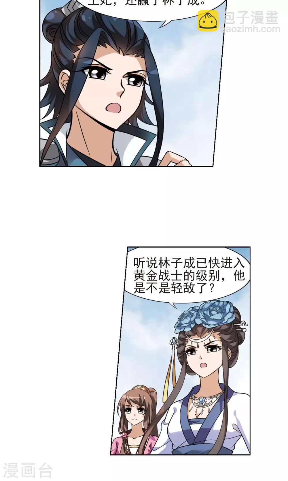 第139话 整顿家风2(1)4