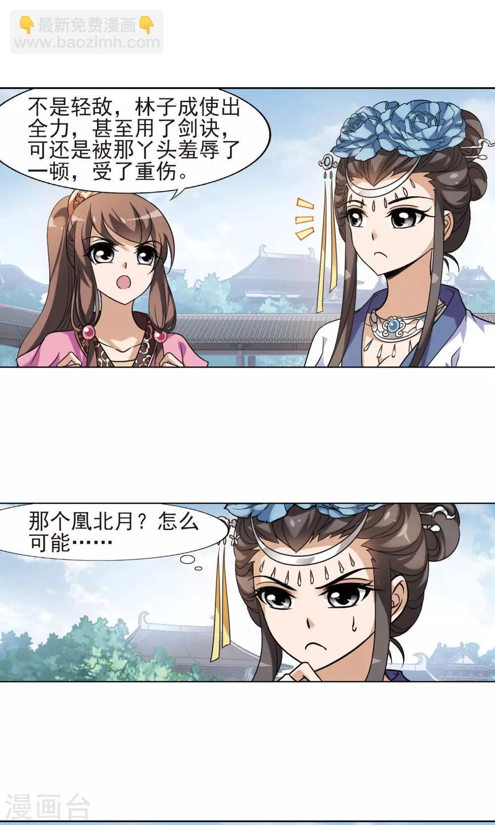 第139话 整顿家风2(1)5