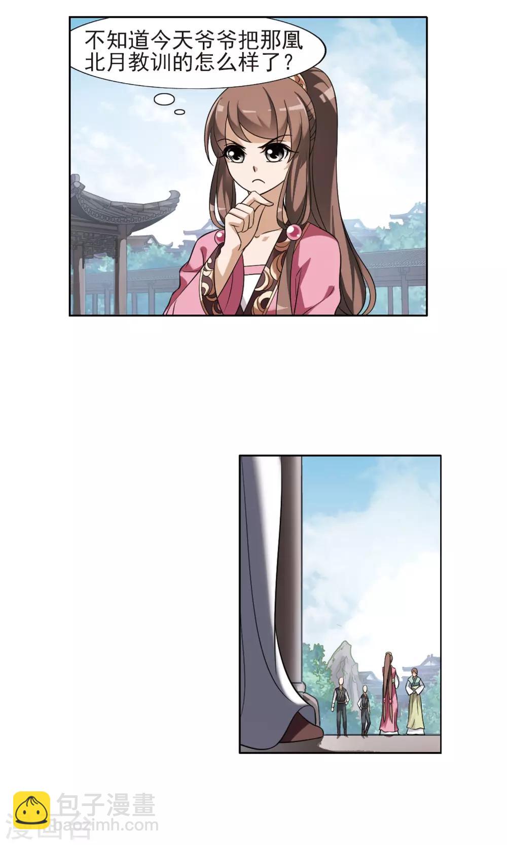 第139话 整顿家风2(1)8