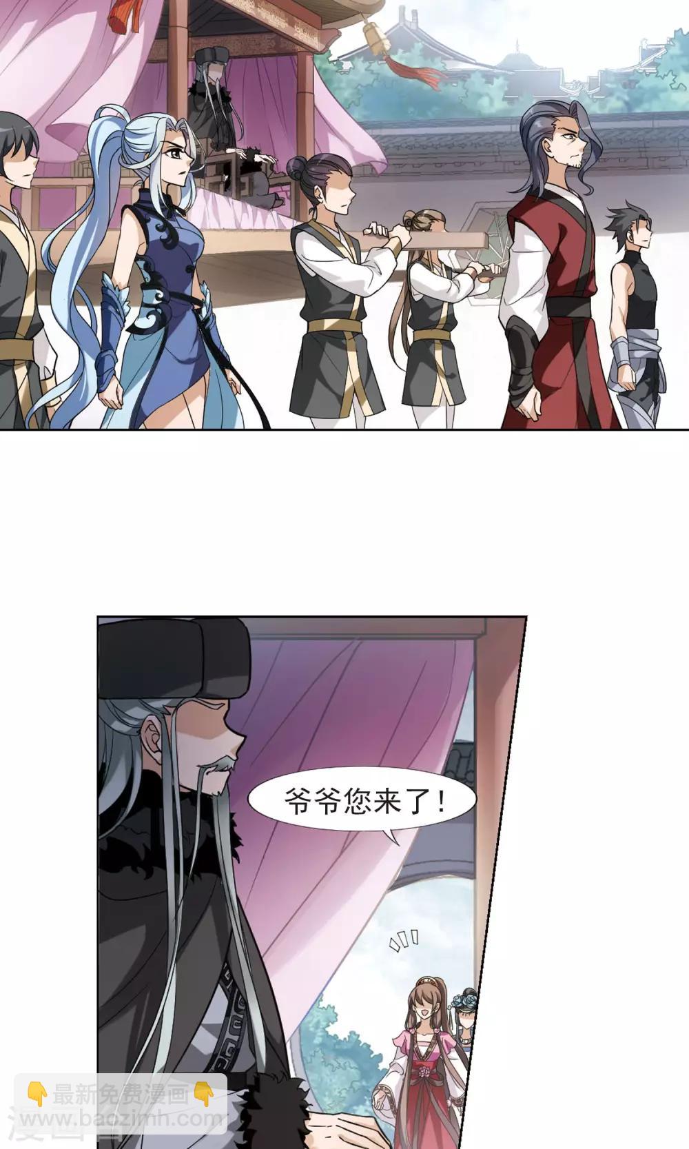 第140话 整顿家风2(2)1