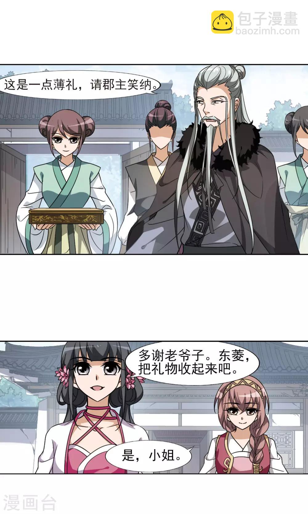 第140话 整顿家风2(2)10