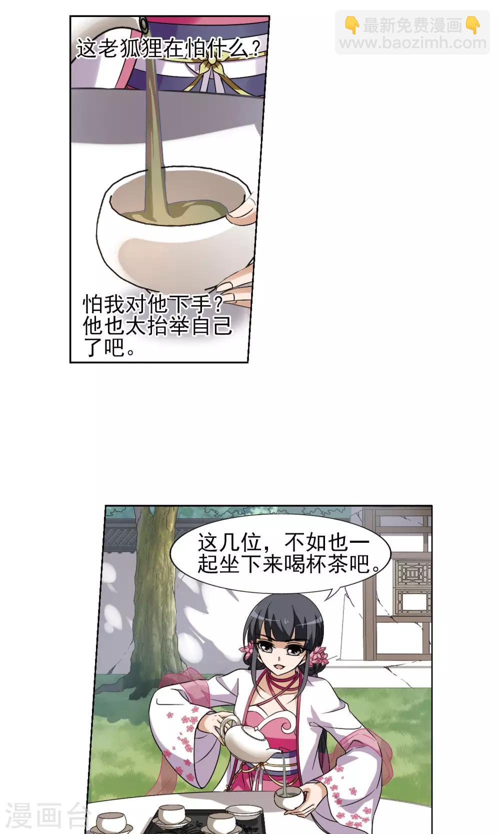 第140话 整顿家风2(2)13