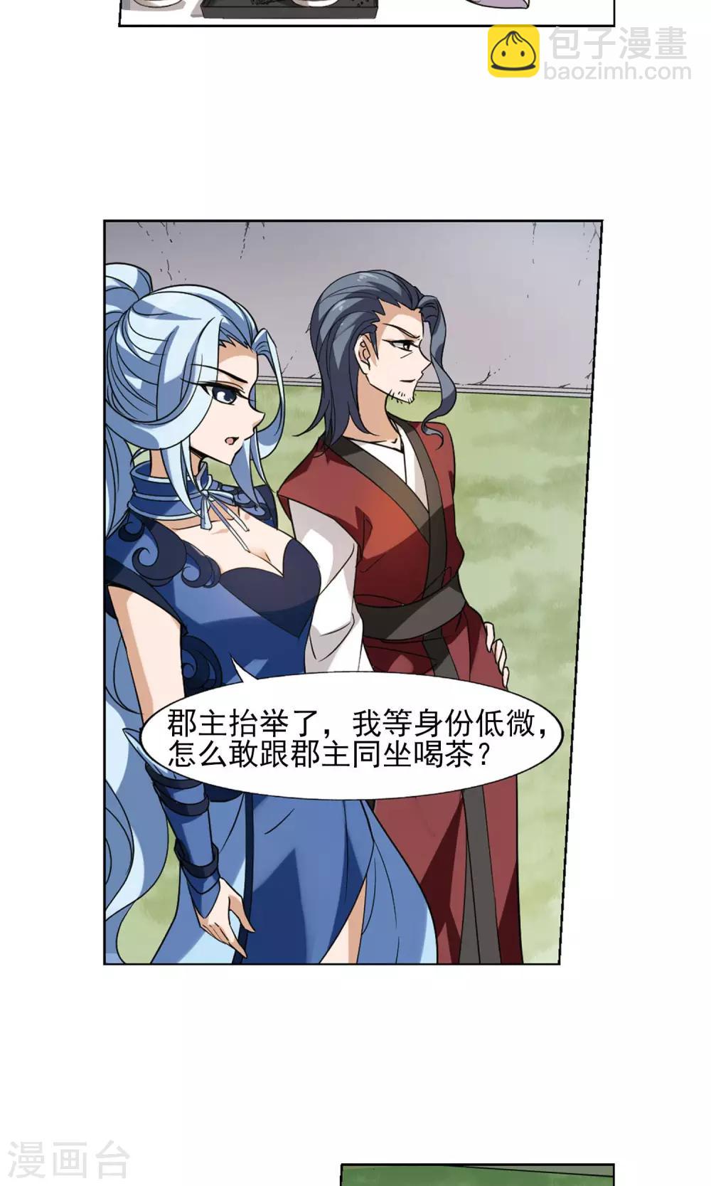 第140话 整顿家风2(2)14
