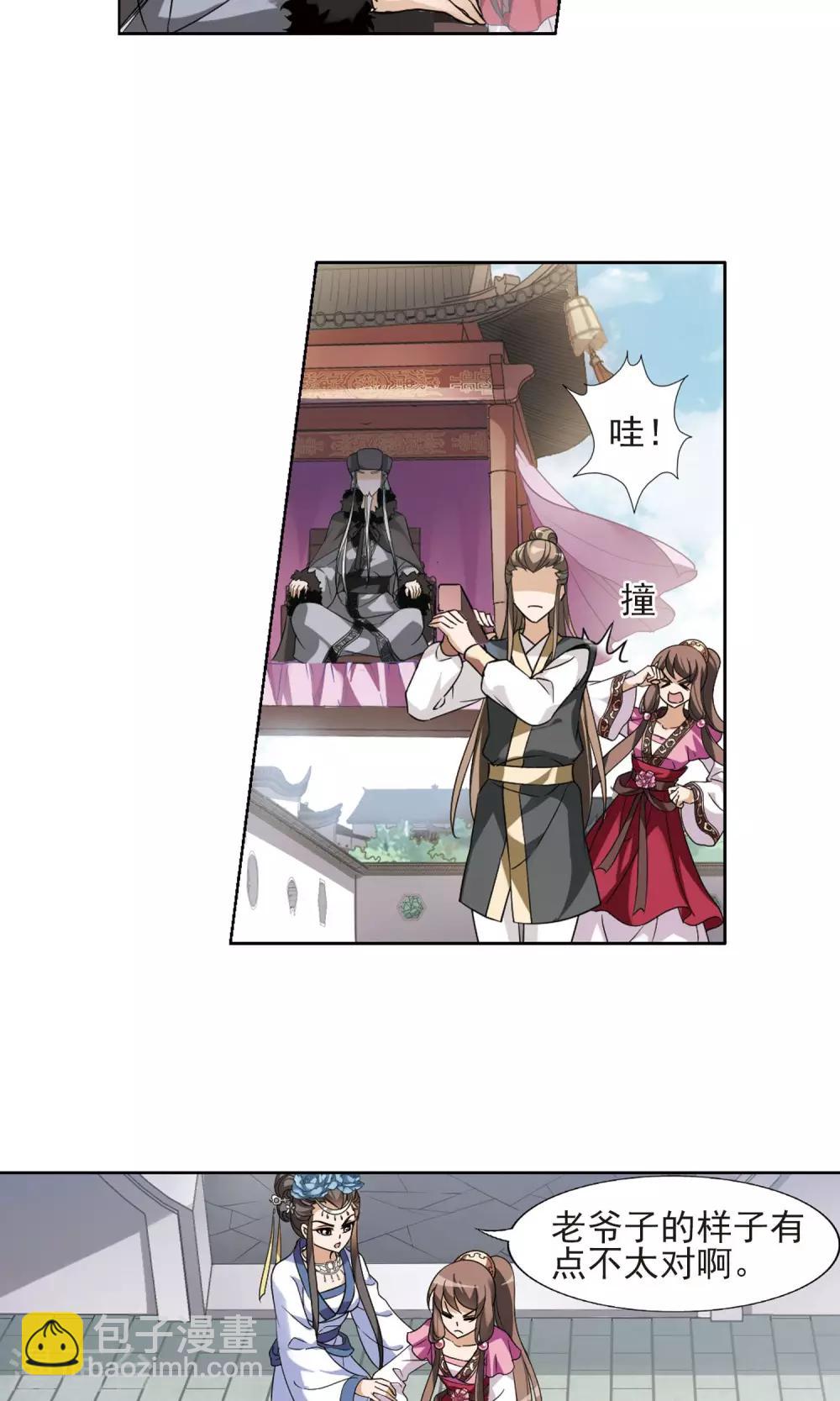 第140话 整顿家风2(2)2