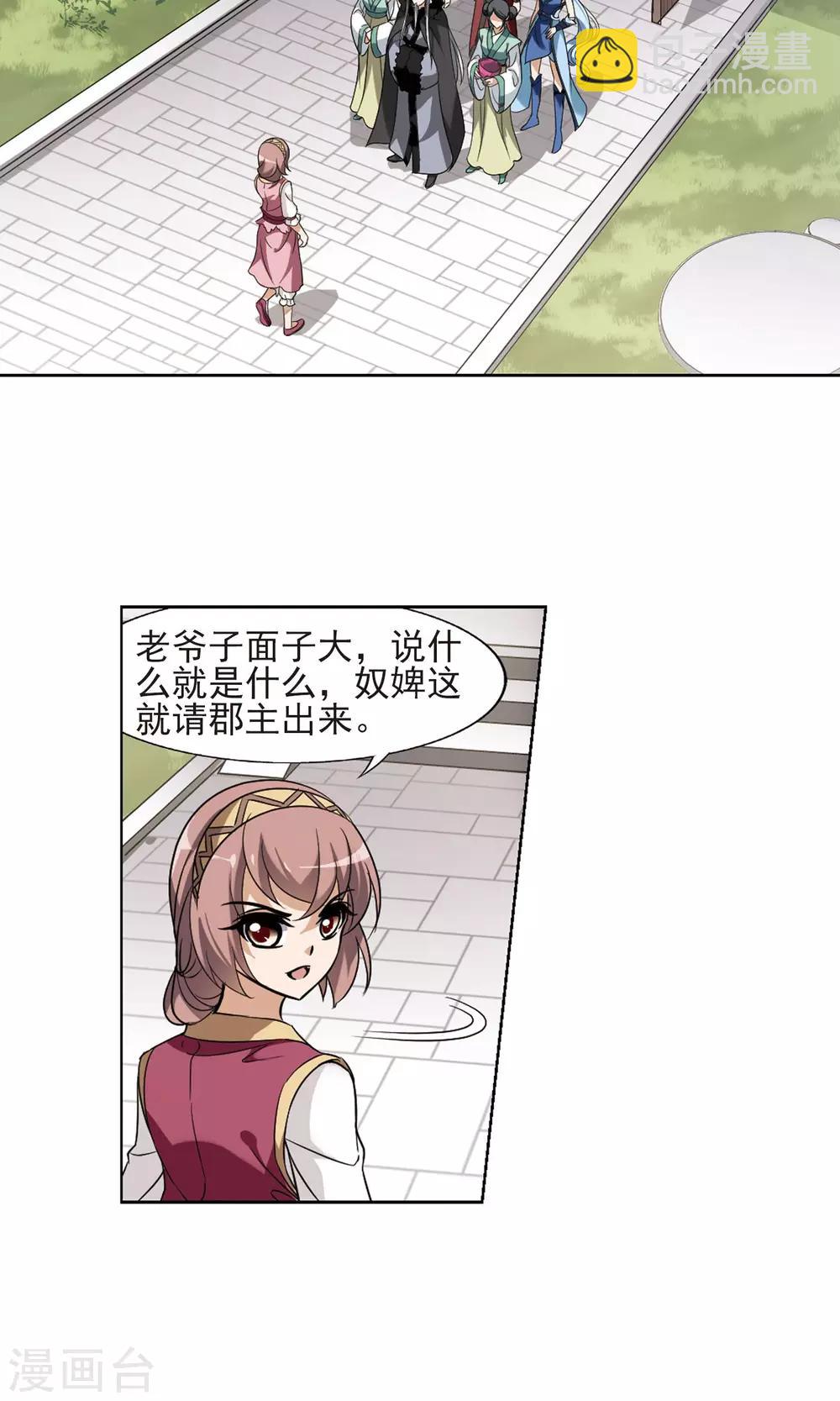 第140话 整顿家风2(2)6