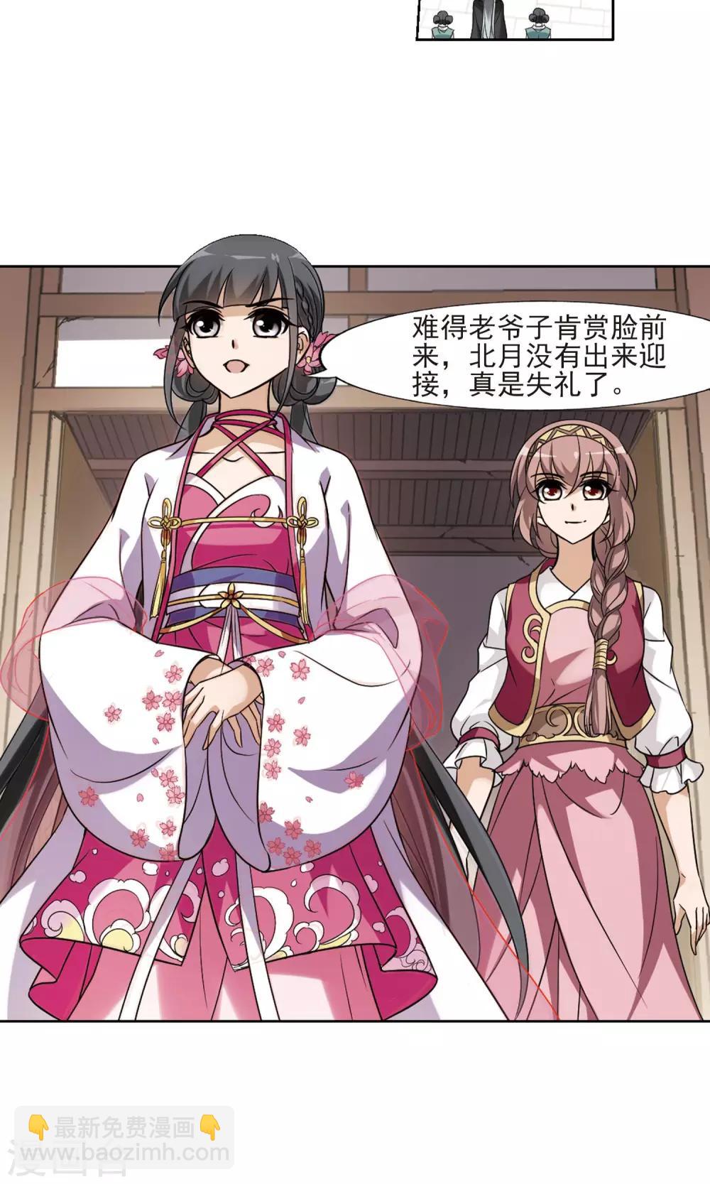 第140话 整顿家风2(2)8