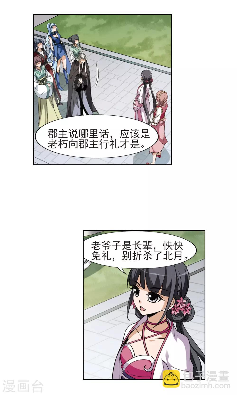 第140话 整顿家风2(2)9