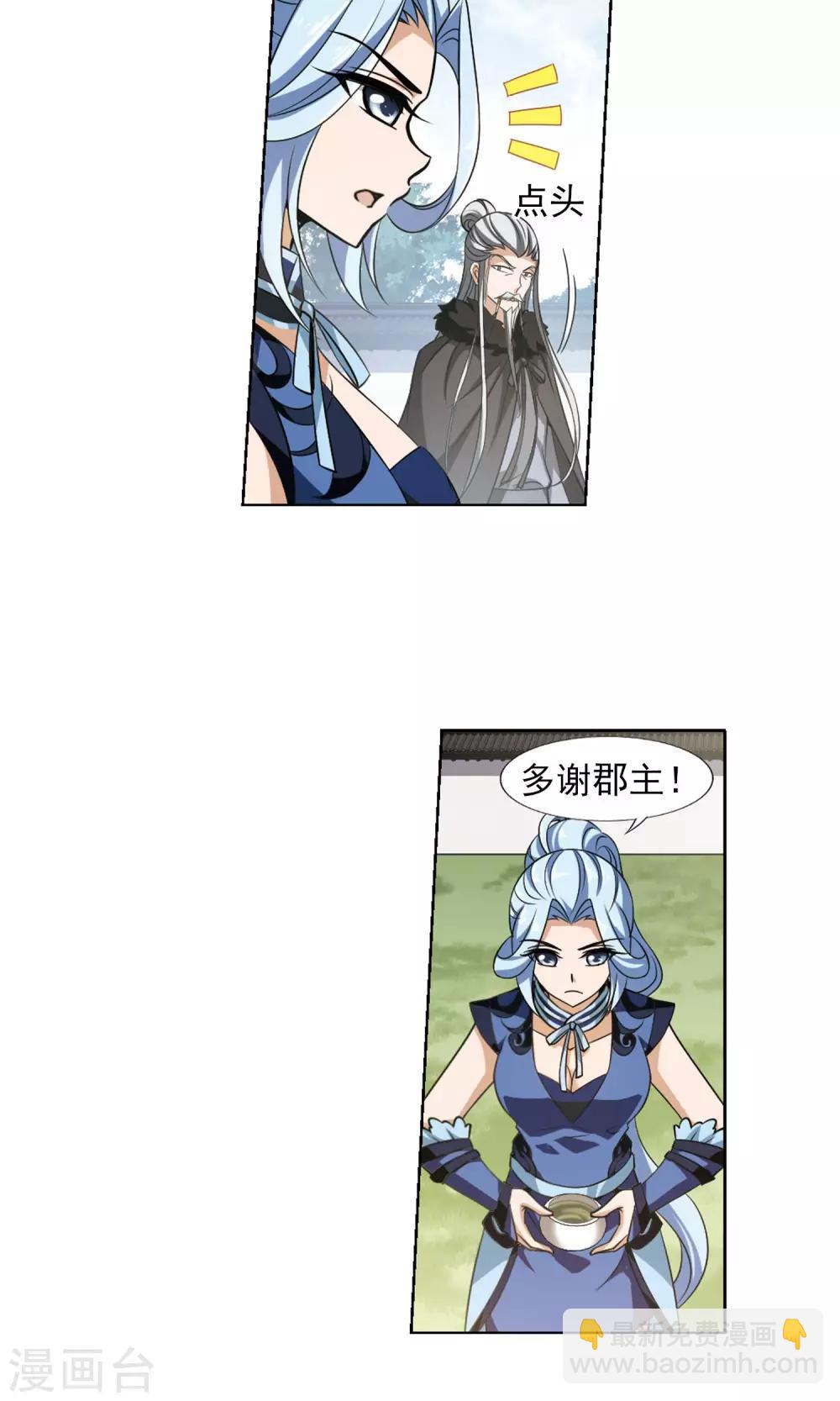 第141话 整顿家风2(3)10