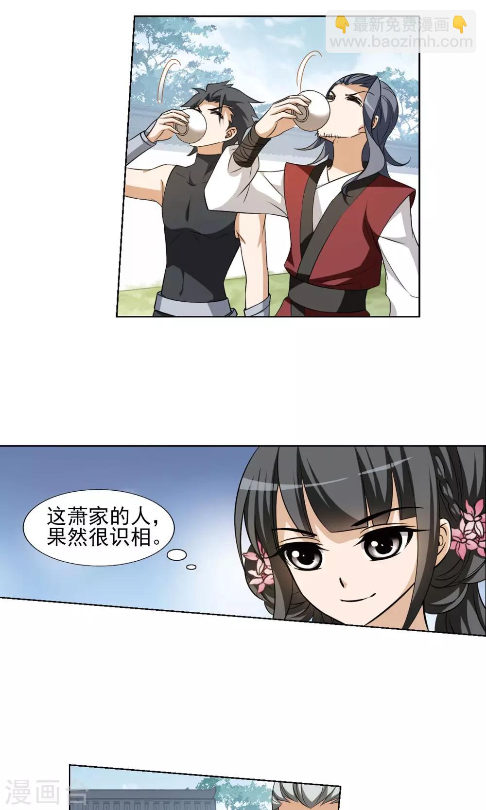 第141话 整顿家风2(3)12