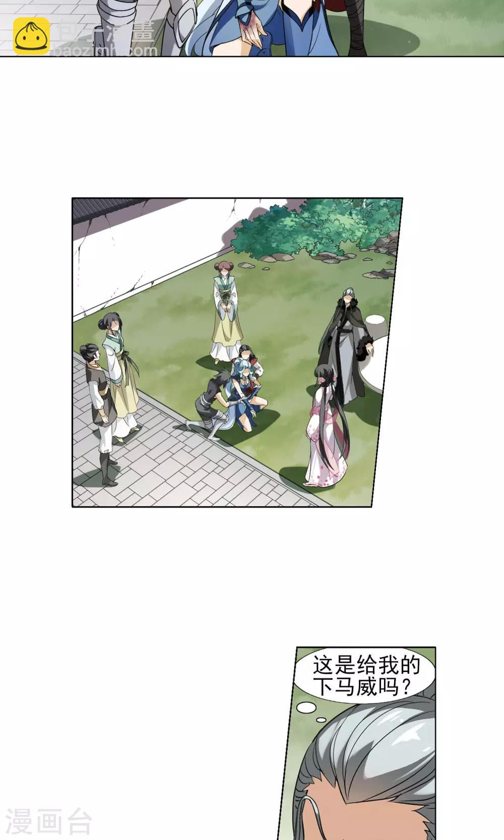 第141话 整顿家风2(3)5