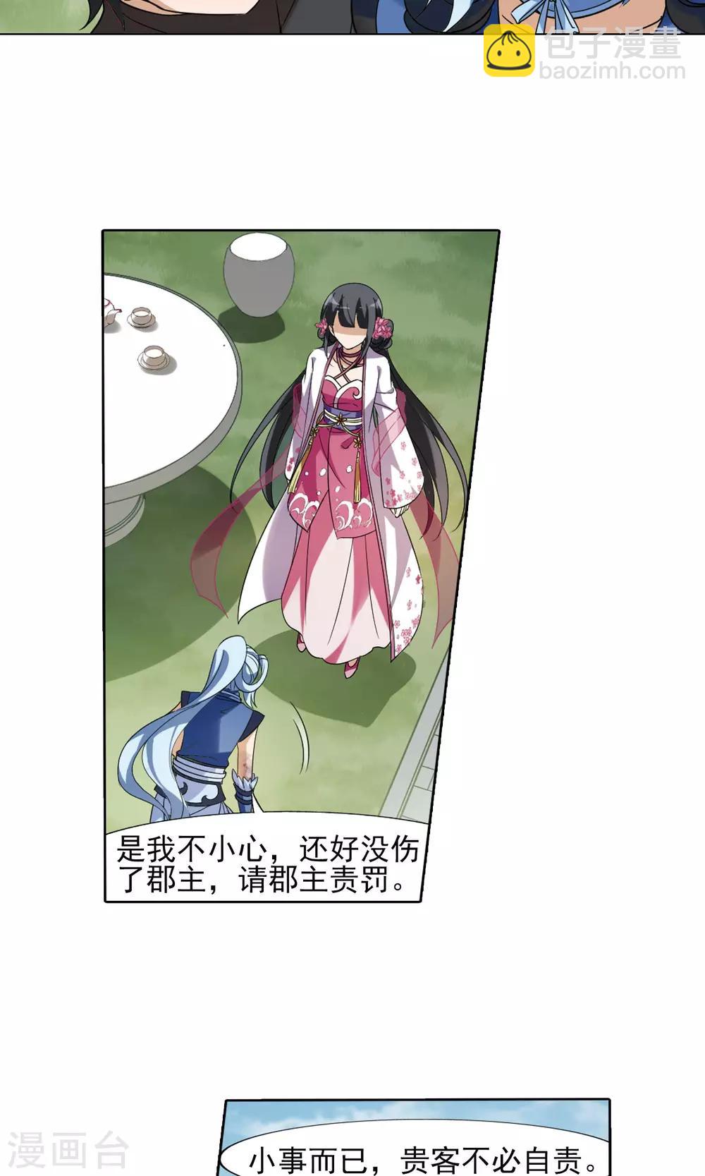 第141话 整顿家风2(3)7