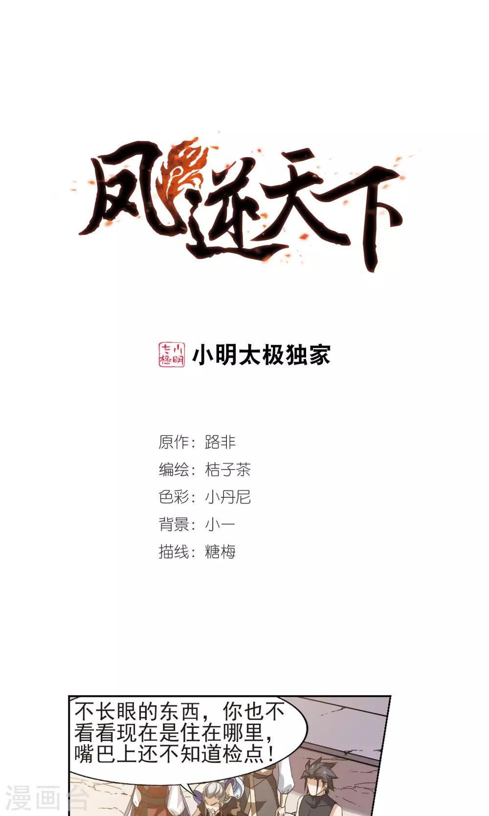 第143话 一家之主1(2)0