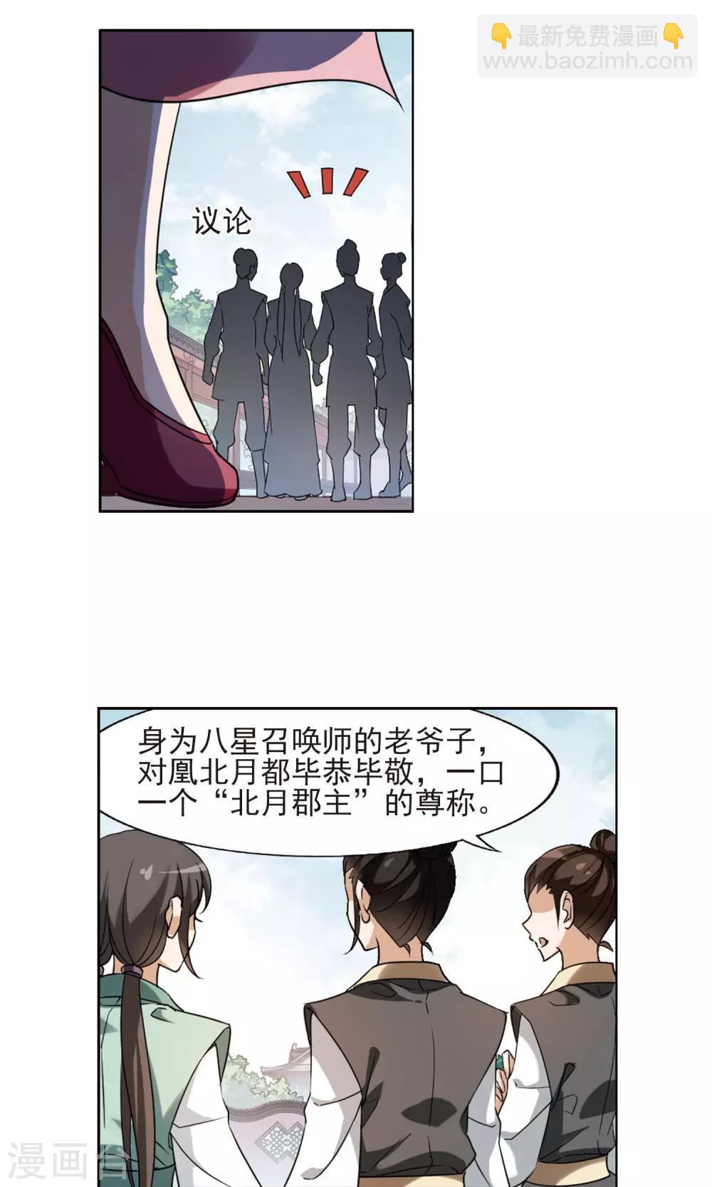 第143话 一家之主1(2)10