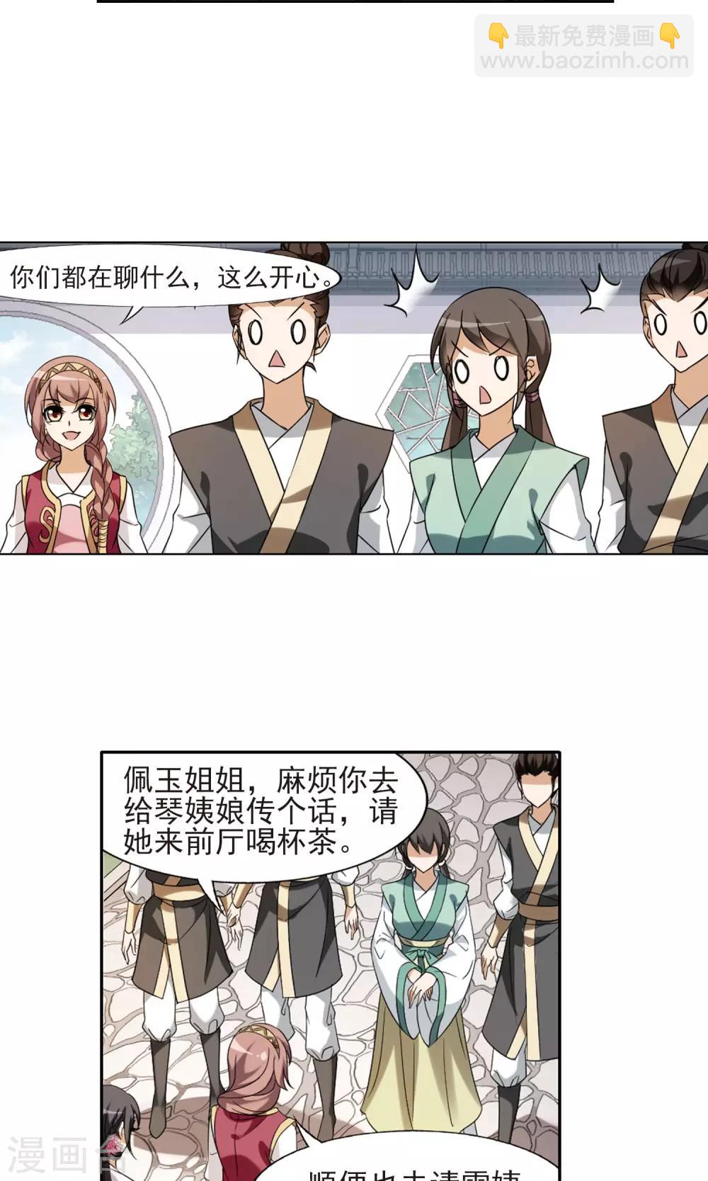 第143话 一家之主1(2)11