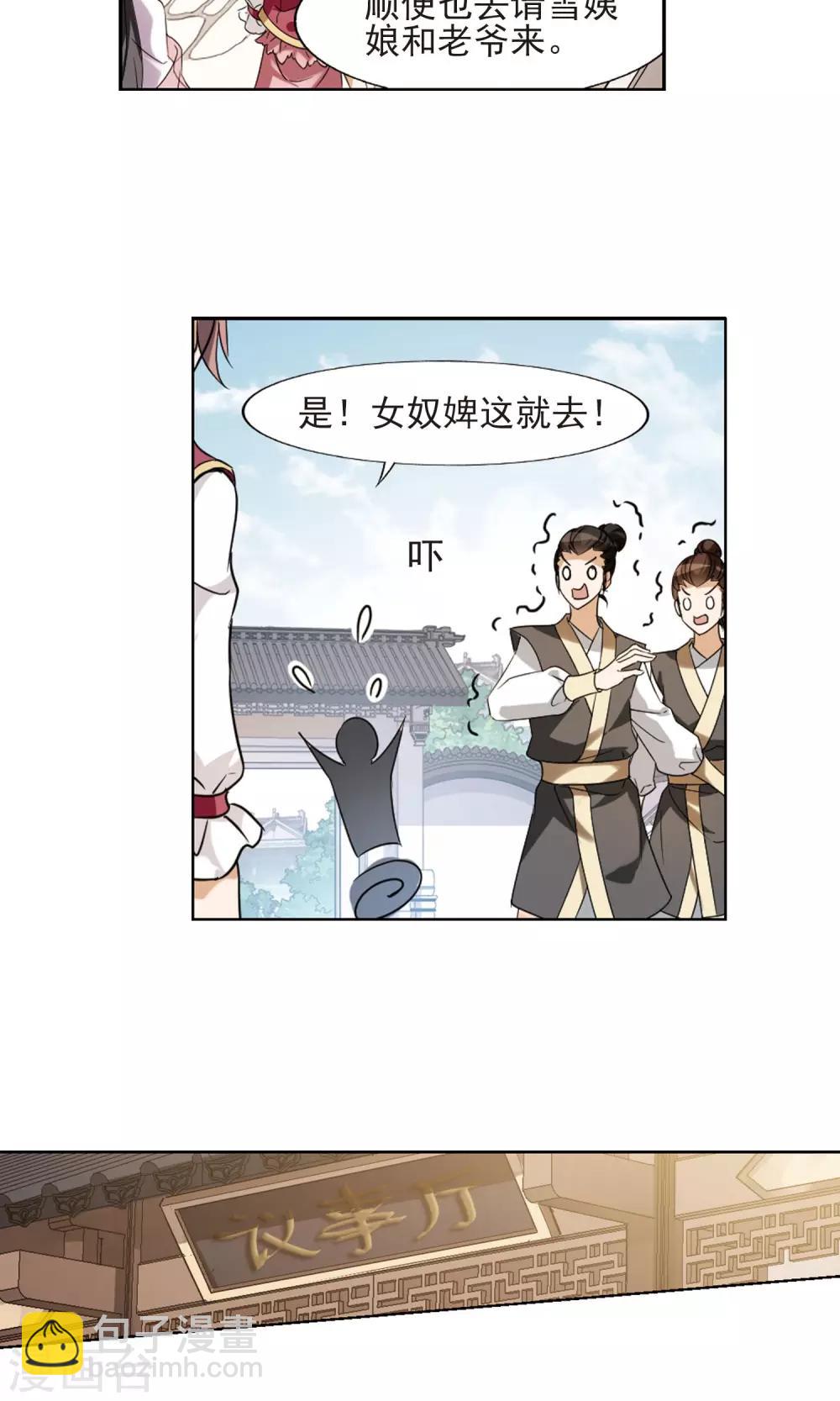 第143话 一家之主1(2)12