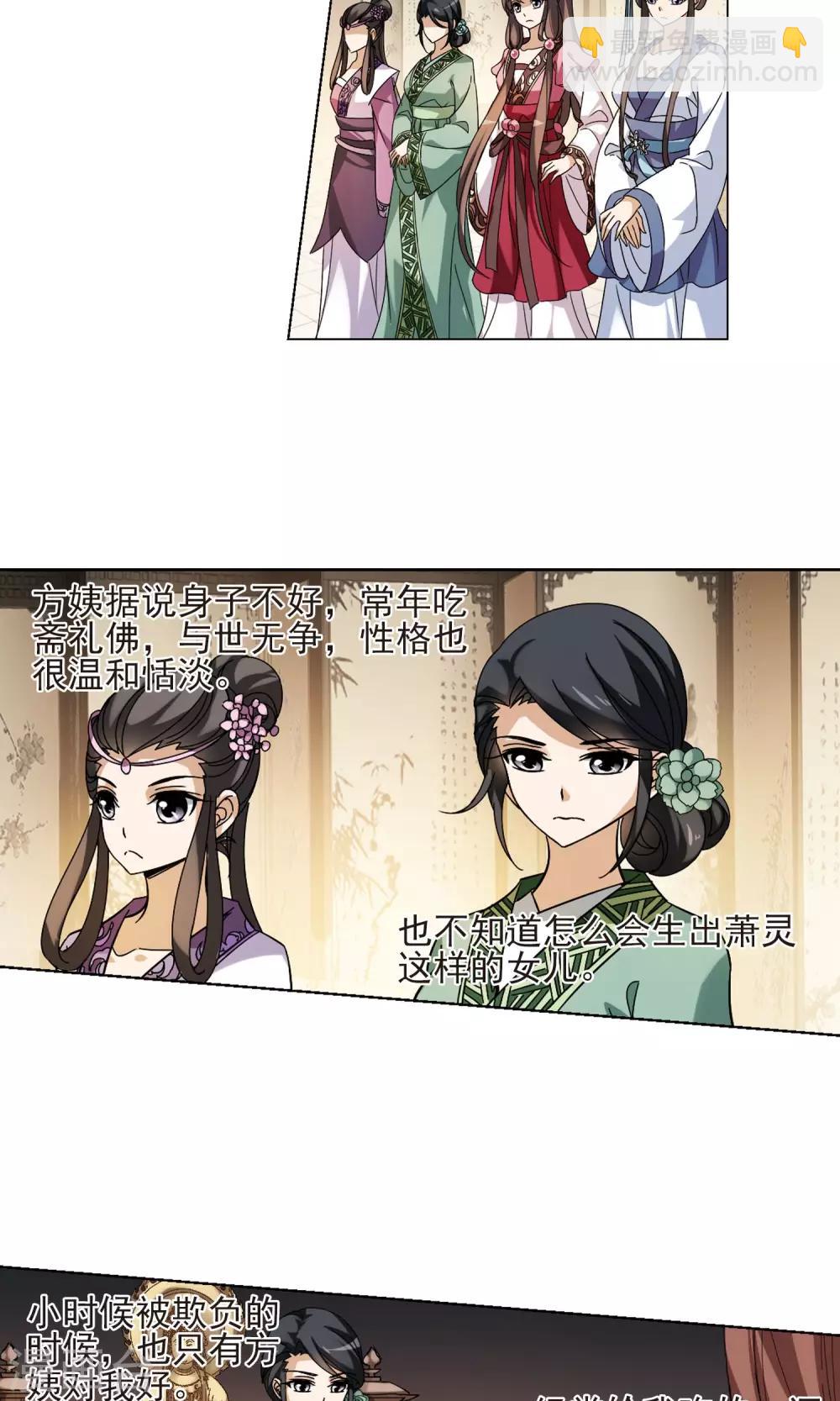 第143话 一家之主1(2)16