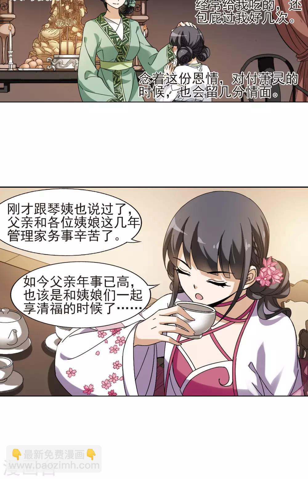 第143话 一家之主1(2)17