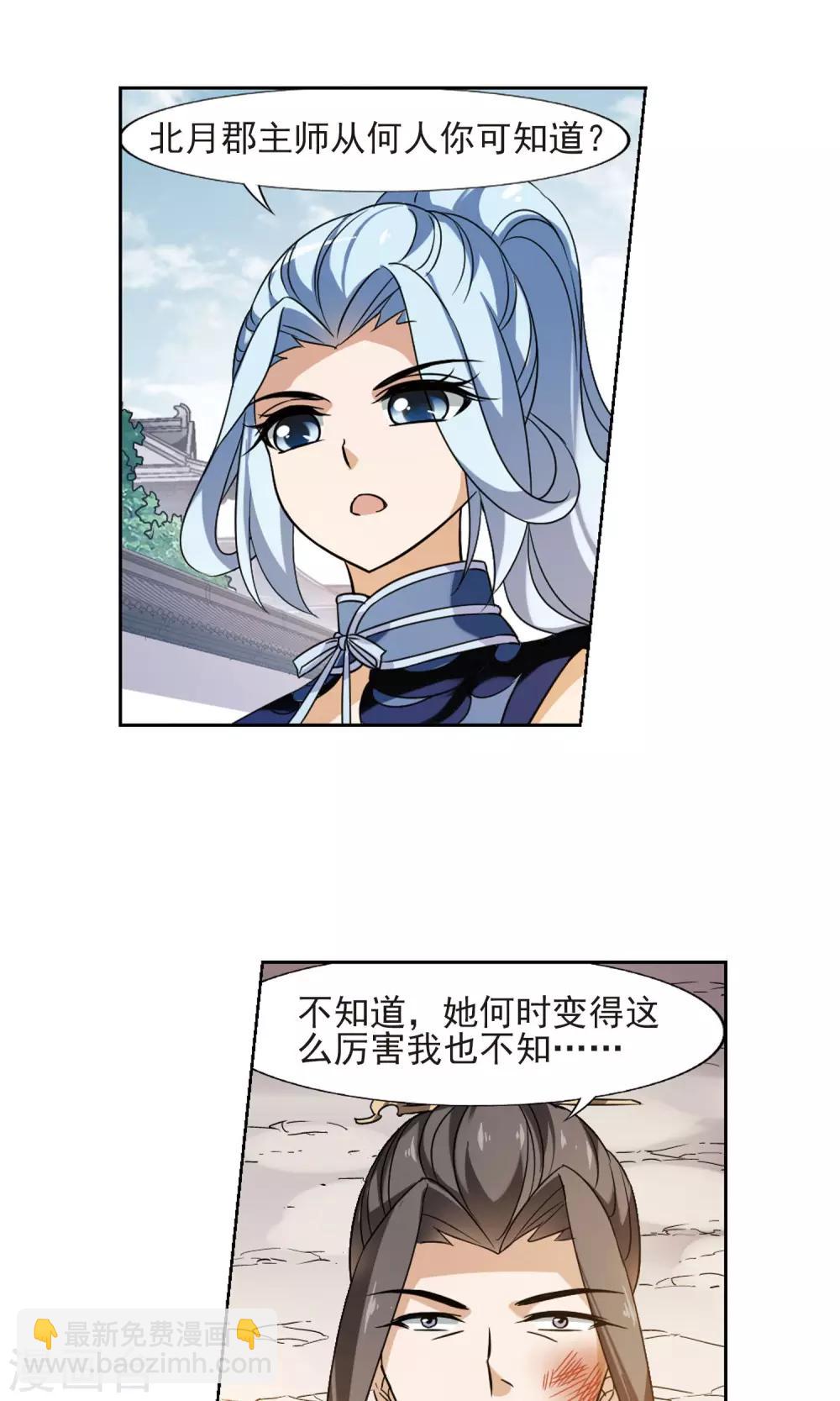 第143话 一家之主1(2)4