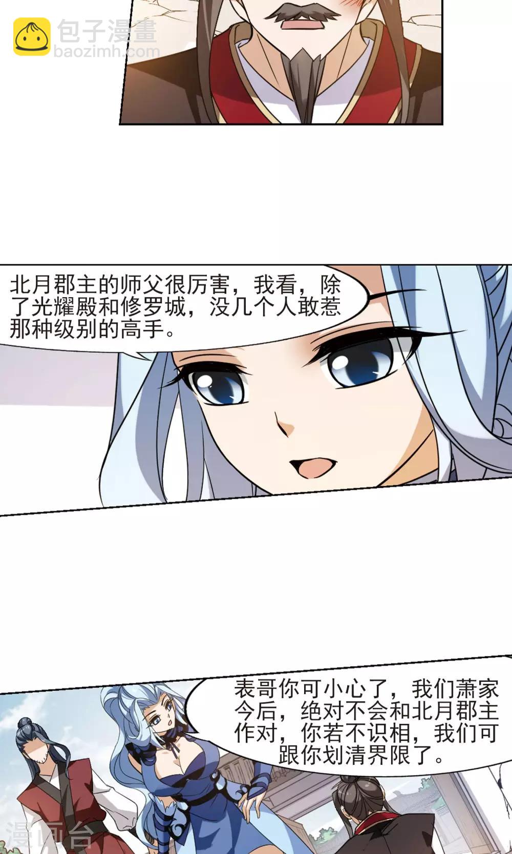 第143话 一家之主1(2)5