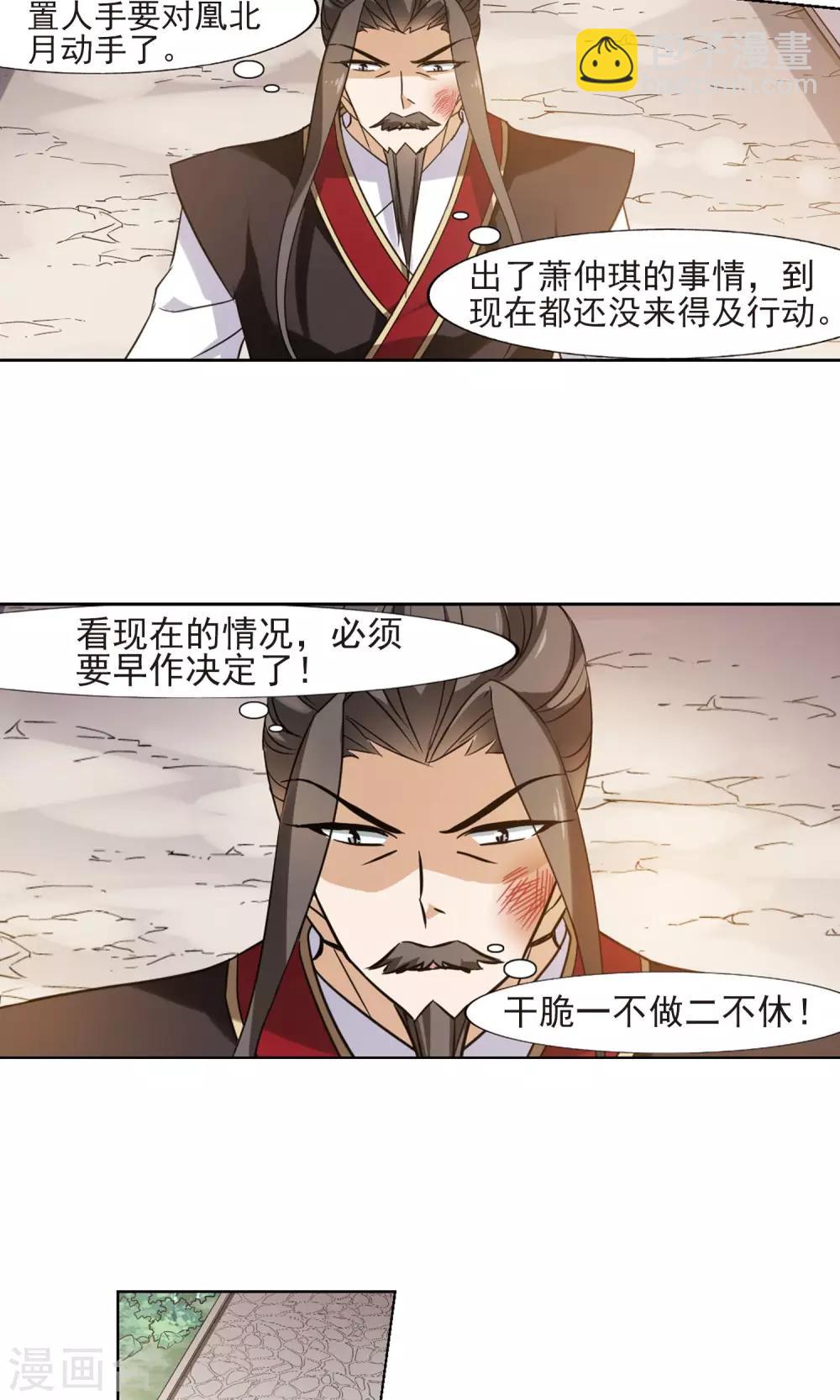 第143话 一家之主1(2)7