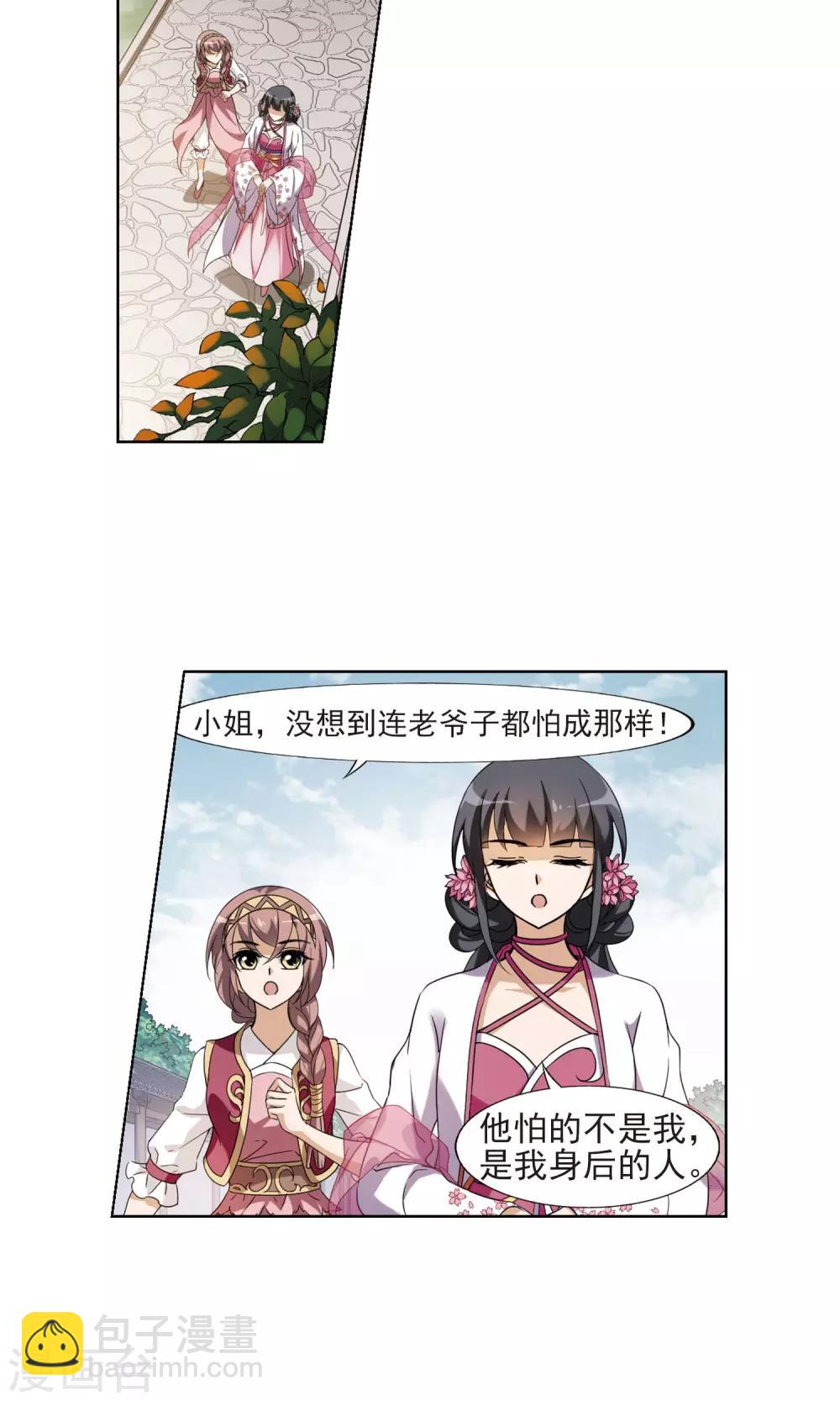 第143话 一家之主1(2)8