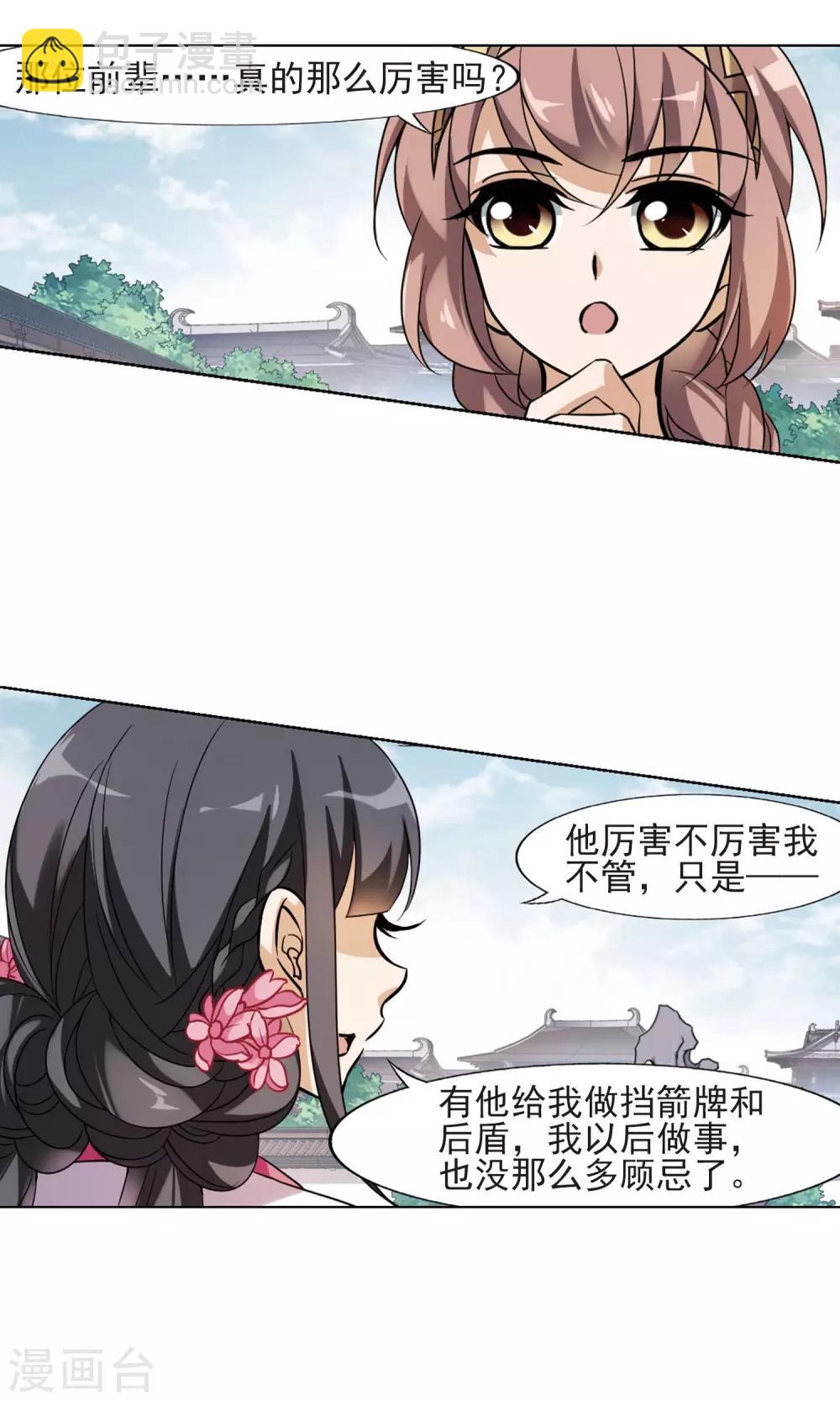 第143话 一家之主1(2)9