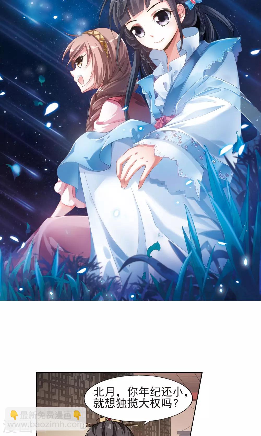 第144话 一家之主2(1)1