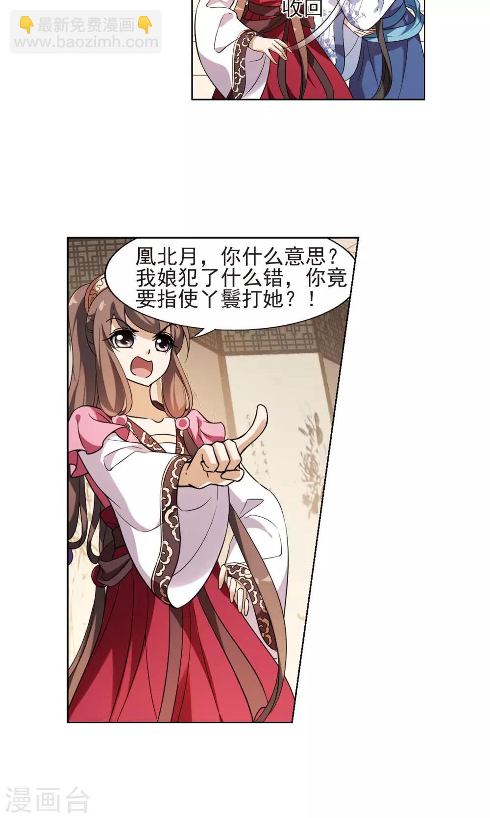 第144话 一家之主2(1)10
