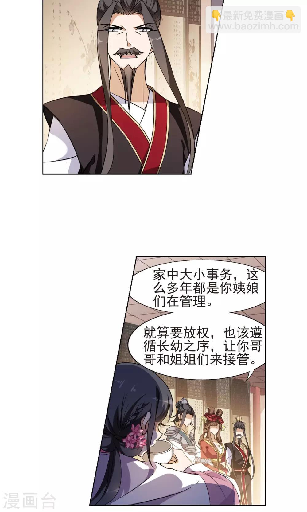 第144话 一家之主2(1)2