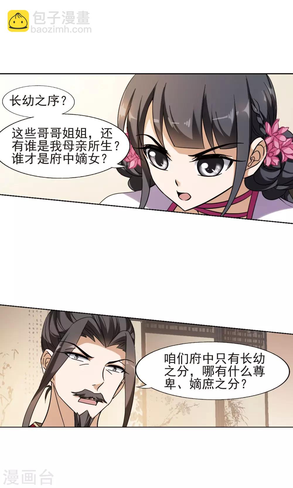 第144话 一家之主2(1)3
