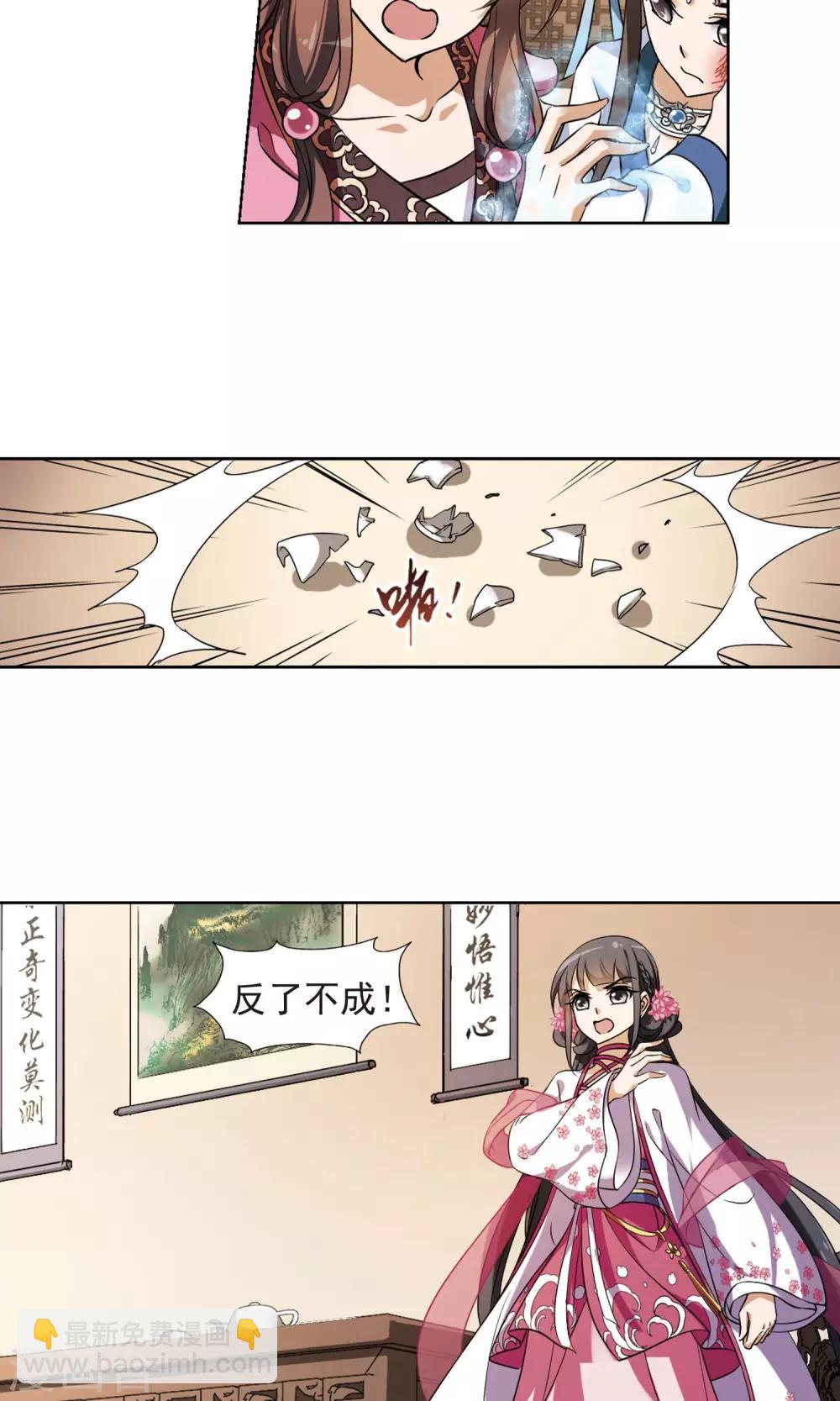 第144话 一家之主2(1)8