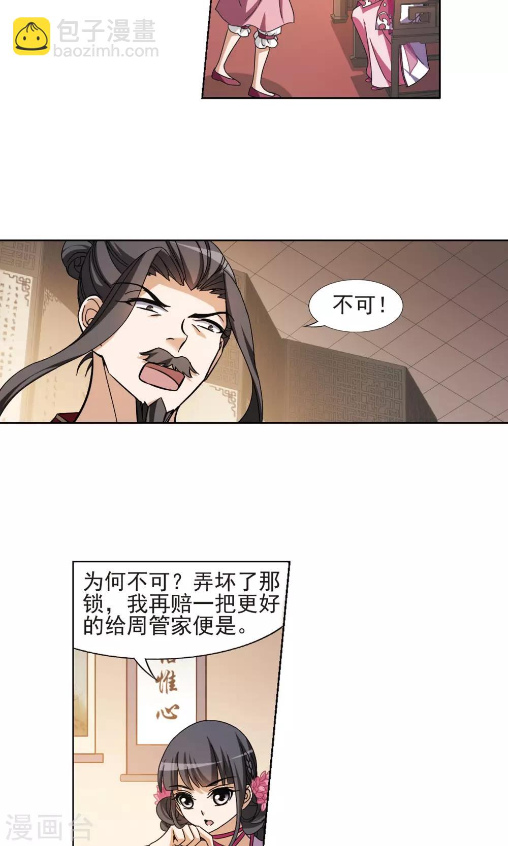 第146话 一家之主2(3)11