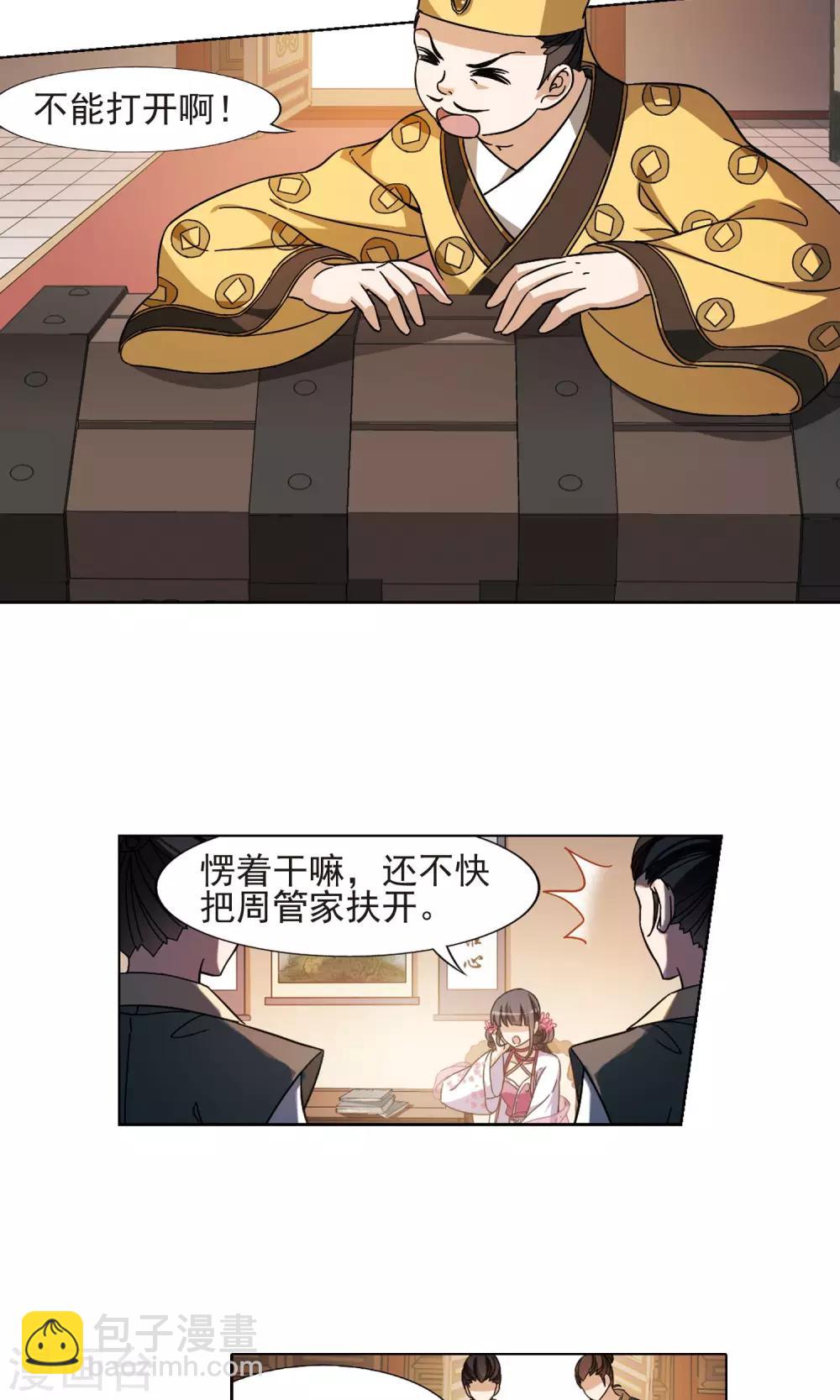 第146话 一家之主2(3)14