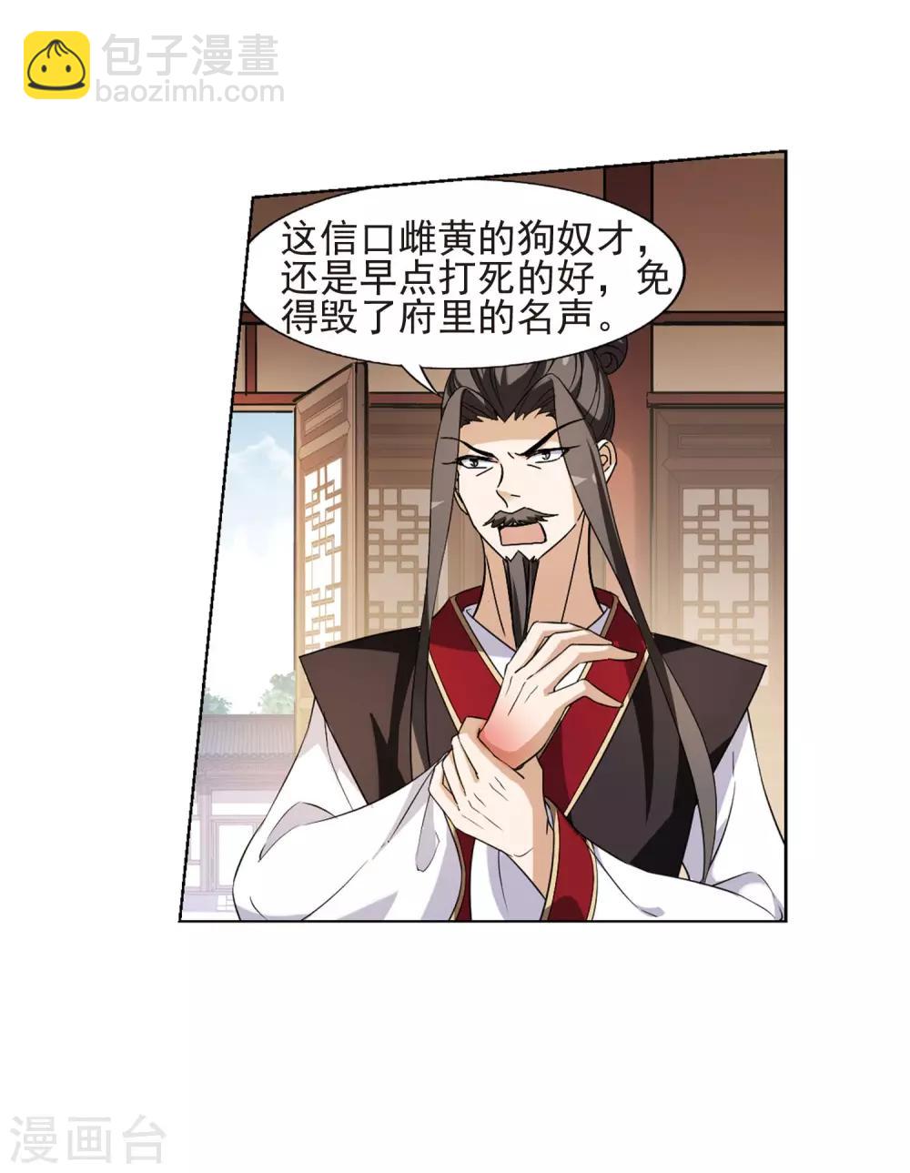 第147话 一家之主3(1)14