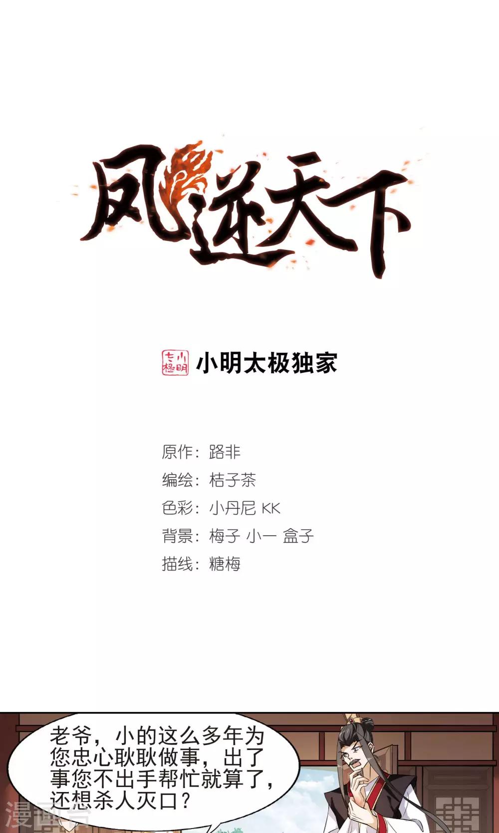 第148话 一家之主3(2)0