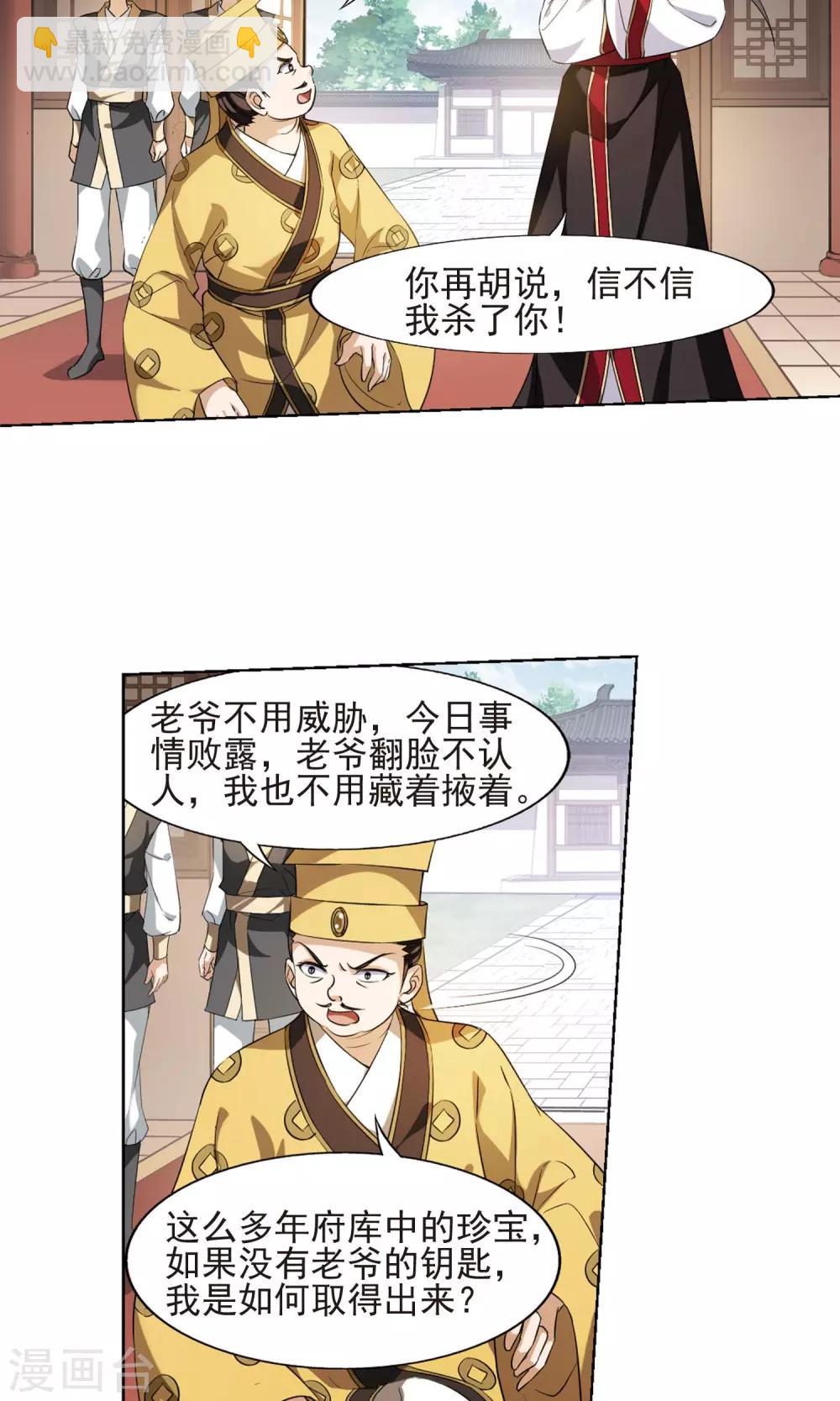 第148话 一家之主3(2)1