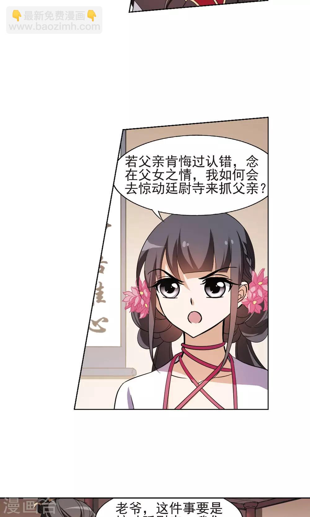 第148话 一家之主3(2)11
