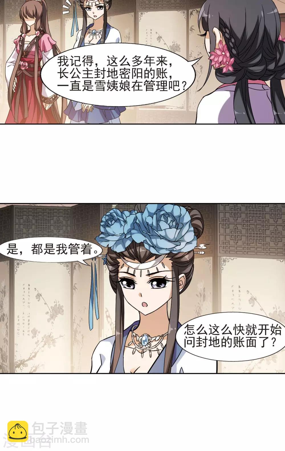 第148话 一家之主3(2)15