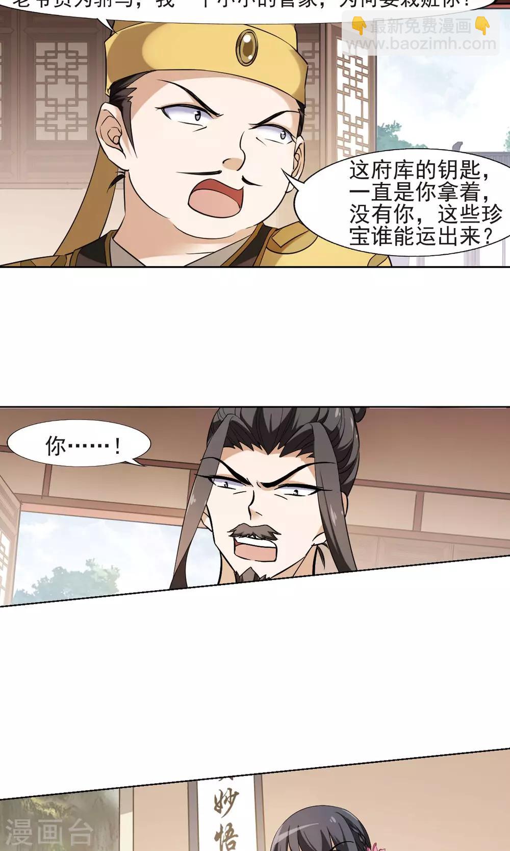 第148话 一家之主3(2)3