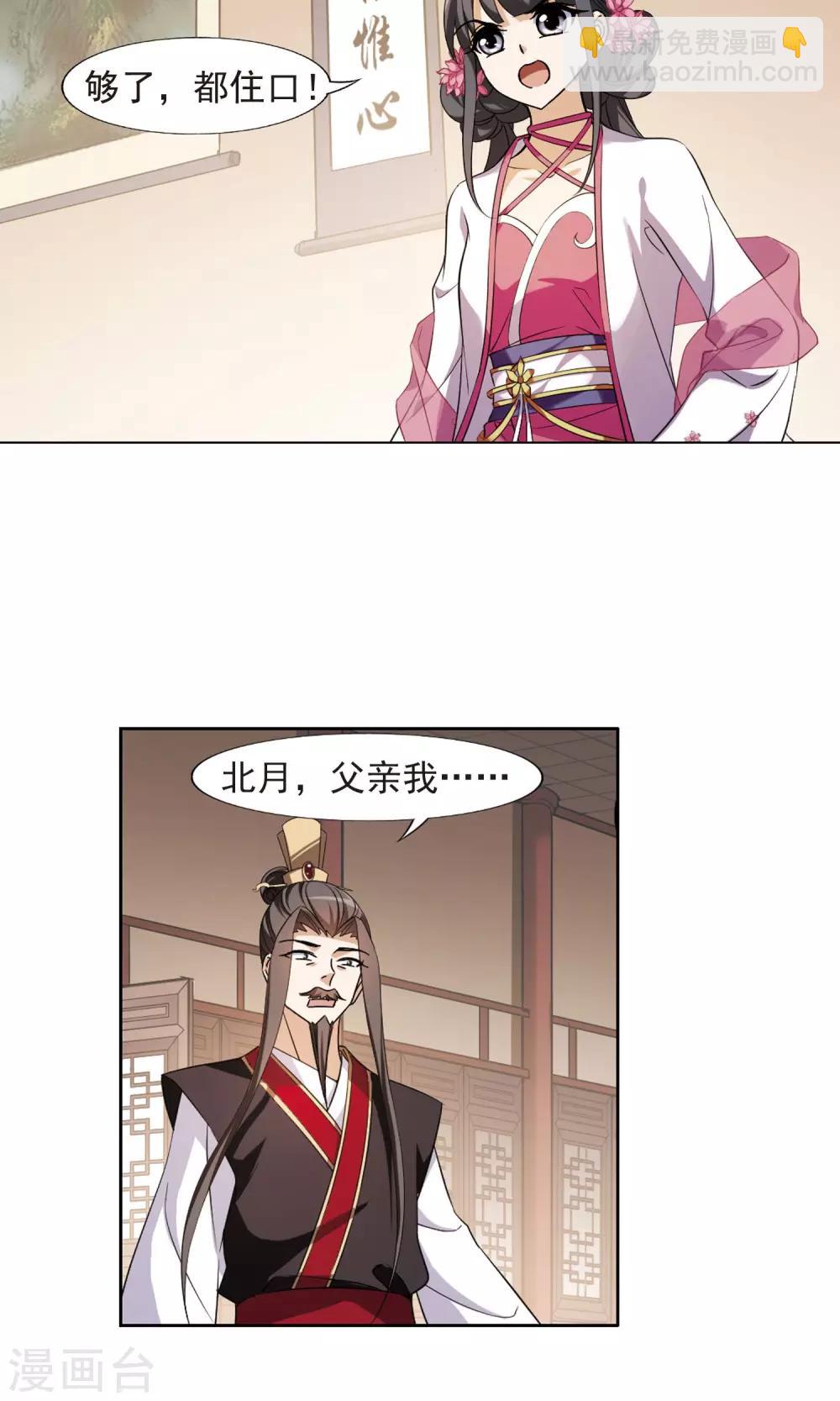 第148话 一家之主3(2)4