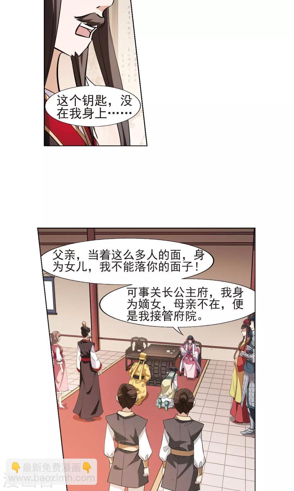 第148话 一家之主3(2)6