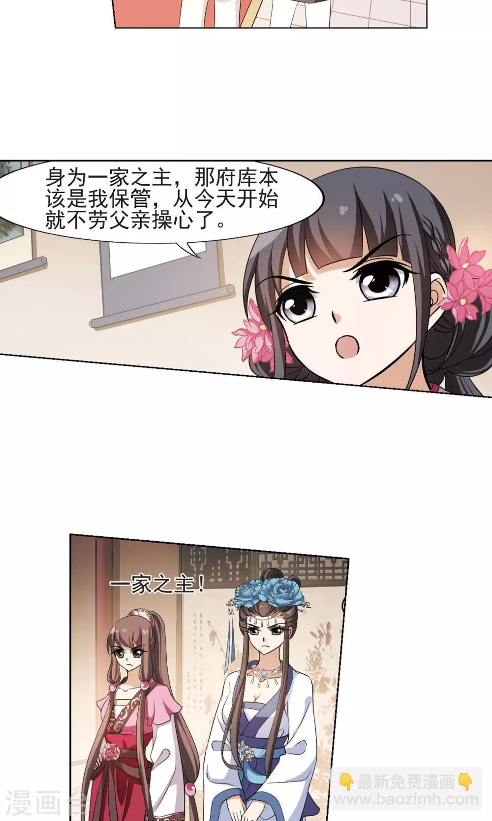 第148话 一家之主3(2)7
