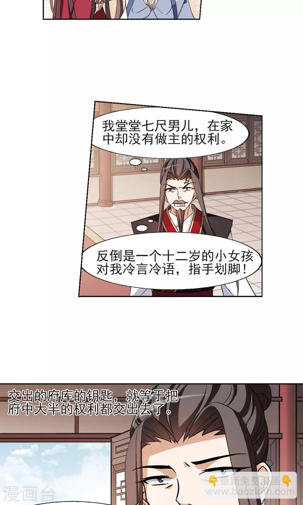 第148话 一家之主3(2)8