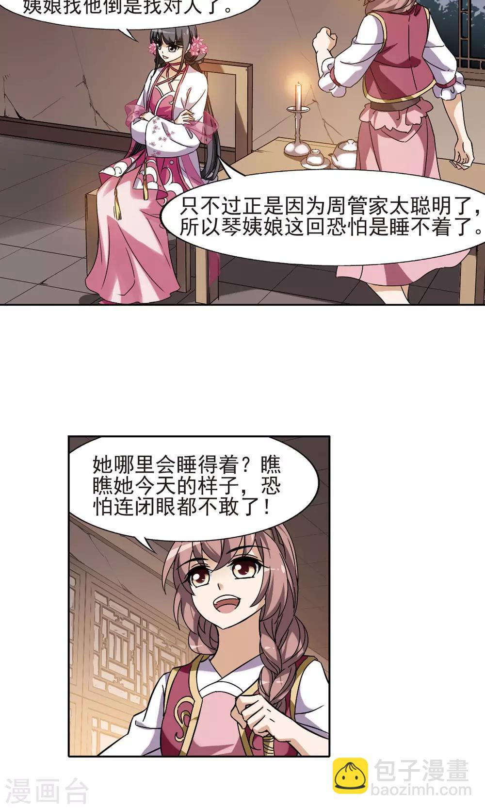 第149话 一家之主3(3)4