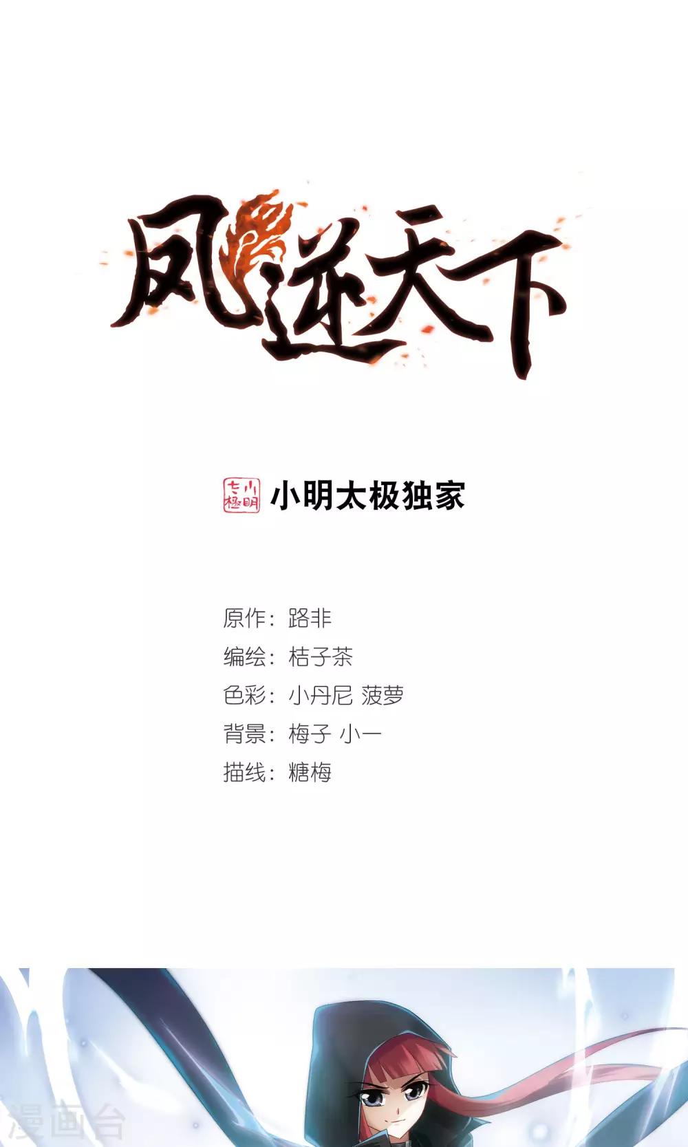 第150话 师傅在上1(1)0