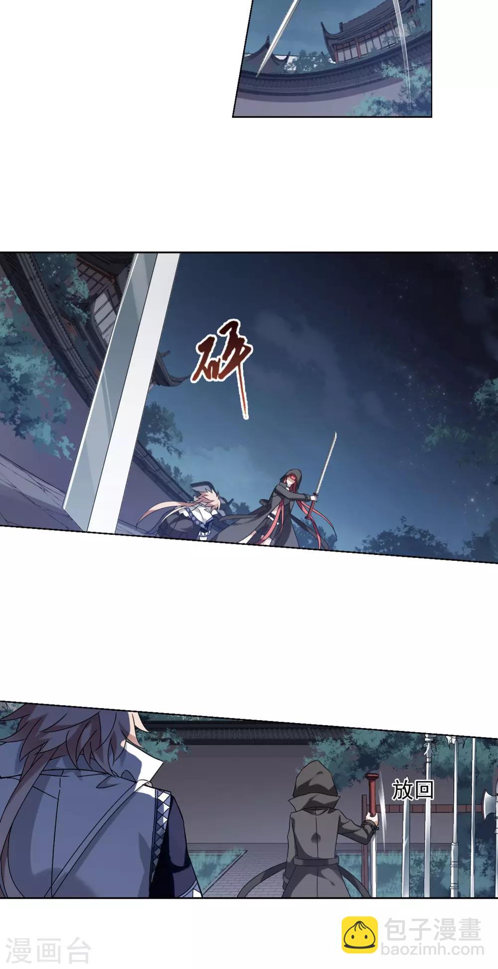 第150话 师傅在上1(1)15