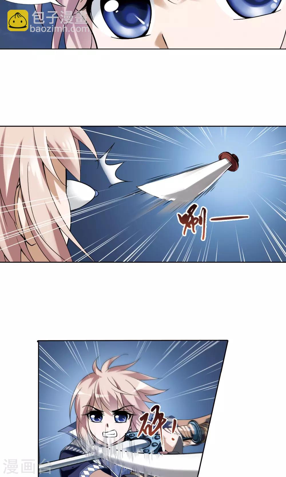 第150话 师傅在上1(1)3